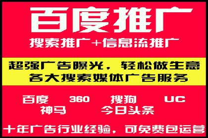 百度竞价排名实战：打造爆款关键词的案例